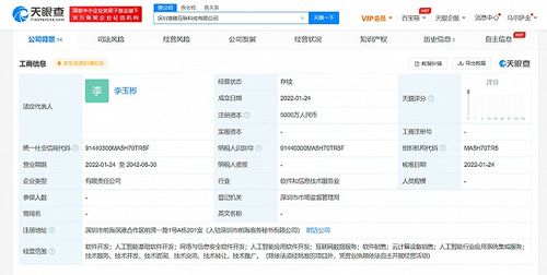 深圳港騰互聯(lián)科技成立，專注網(wǎng)絡(luò)與信息安全軟件開發(fā)