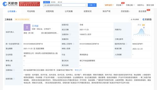 四川遇見(jiàn)星球科技成立，專注網(wǎng)絡(luò)與信息安全軟件開(kāi)發(fā)