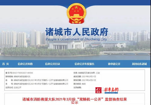 山東佳士博食品、諸城長(zhǎng)運(yùn)物業(yè)服務(wù)等企業(yè)因招投標(biāo)代理服務(wù)問題被責(zé)令限期改正