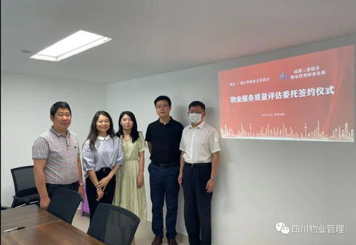 成都一小區(qū)業(yè)委會引入第三方評估，為物業(yè)服務(wù)質(zhì)量“體檢”